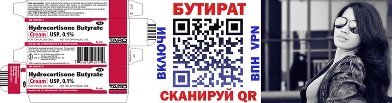 Купить  Опочка  БУТИРАТ 1.4BDO 