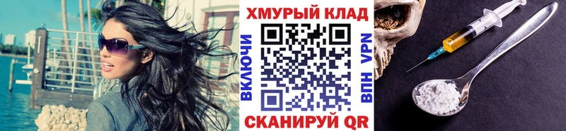 ГЕРОИН VHQ  Купить закладки  Опочка 