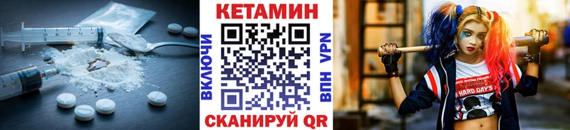 Кетамин ketamine Опочка