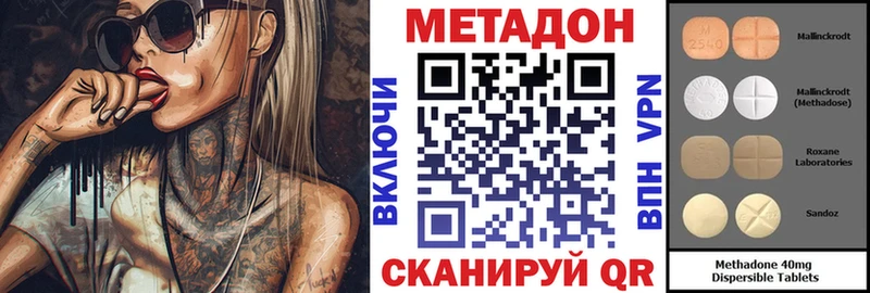 Метадон мёд  Купить  Опочка 